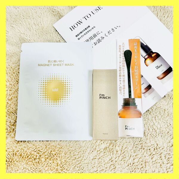 I'm PINCH アイムピンチ エッセンス(美容液) 30ml スプーン シート付き【新品】