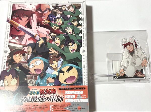劇場版 忍たま乱太郎 ドクタケ忍者隊最強の軍師 豪華版 Blu-ray BD