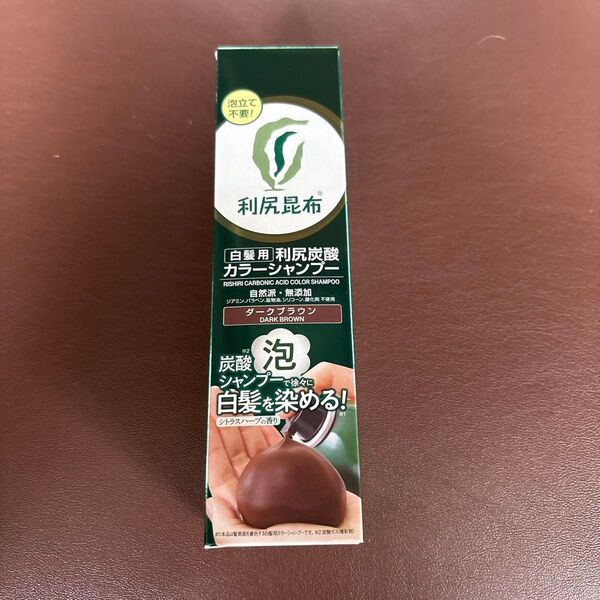 【白髪用】 利尻炭酸カラーシャンプー (ダークブラウン) 180g ブラック