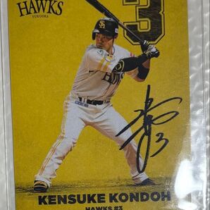 プロ野球チップス タイトルホルダーカード 福岡ソフトバンクホークス 近藤健介 近藤 カルビー