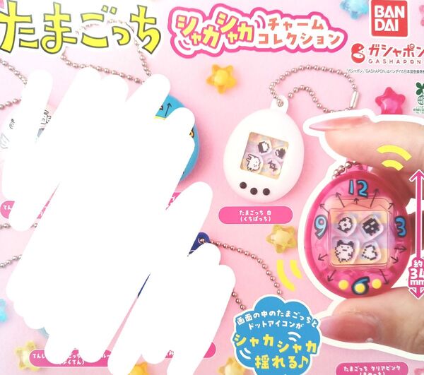 たまごっち シャカシャカチャームコレクション 2種セット ガチャ カプセル シャカシャカ チャーム