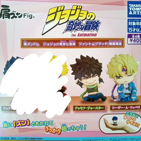 肩ズンFig ジョジョの奇妙な冒険 ファントムブラッド 戦闘潮流 2種セット ガチャ カプセル