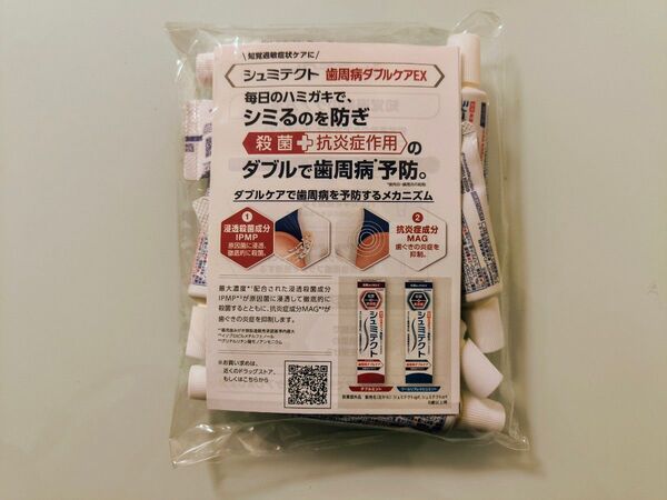 シュミテクト 歯周病ダブルケアEX