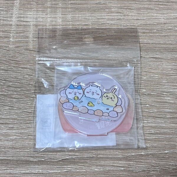 ちいかわ観光 レイヤーアクリルスタンド(温泉最高)