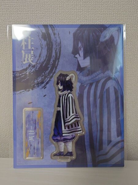 鬼滅の刃 柱展 横ビジュアル ランダムアクリルスタンド 伊黒小芭内 福岡展 アクリルフィギュア
