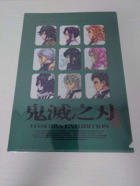 鬼滅の刃 柱展 クリアファイル 集合 福岡展 横ビジュアル
