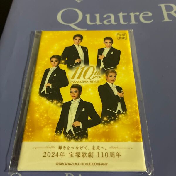 宝塚歌劇団 110 マグネット キャトル