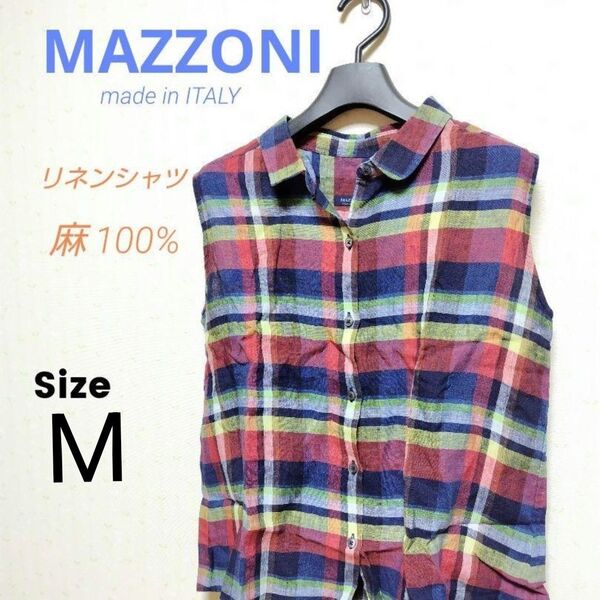 MAZZONIのカラフルなチェック柄のノースリーブリネンシャツ 麻シャツ 袖なし Mサイズ