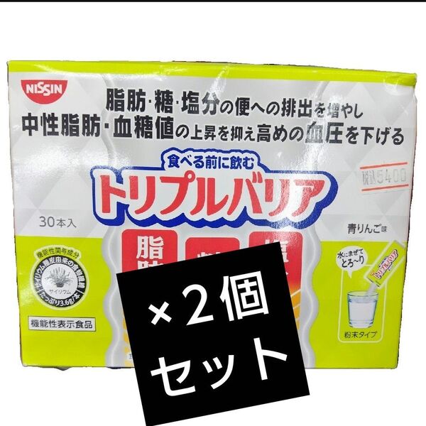 トリプルバリア 青りんご味 30本入×2箱セット nissin