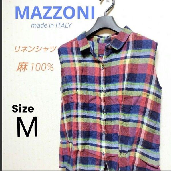 MAZZONIのカラフルなチェック柄のノースリーブリネンシャツ 麻シャツ 袖なし Mサイズ