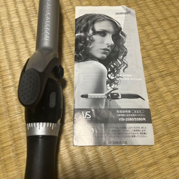 VS ヴィダルサスーン・ヘアアイロン