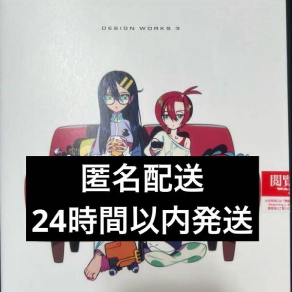 匿名発送 機動戦士ガンダム ジークアクス 映画 再上映 特典 豪華冊子 デザインワークス3