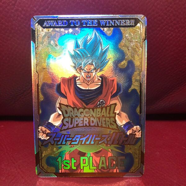 ★新品未使用★ドラゴンボールスーパーダイバーズバトル大会優勝カード コレクター向け◆他多数出品中◆