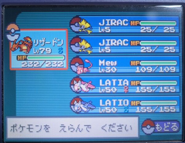 ポケットモンスターリーフグリーン 色違いジラーチ&ラティアス&ラティオス&ミュウ入り