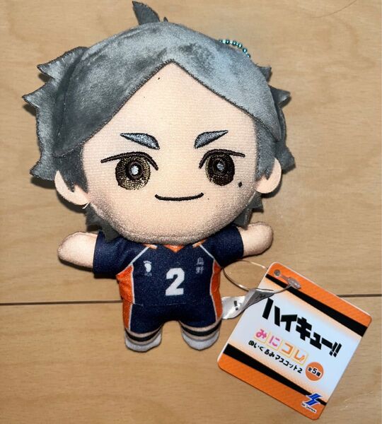ハイキュー みにコレ ぬいぐるみ マスコット 菅原孝支