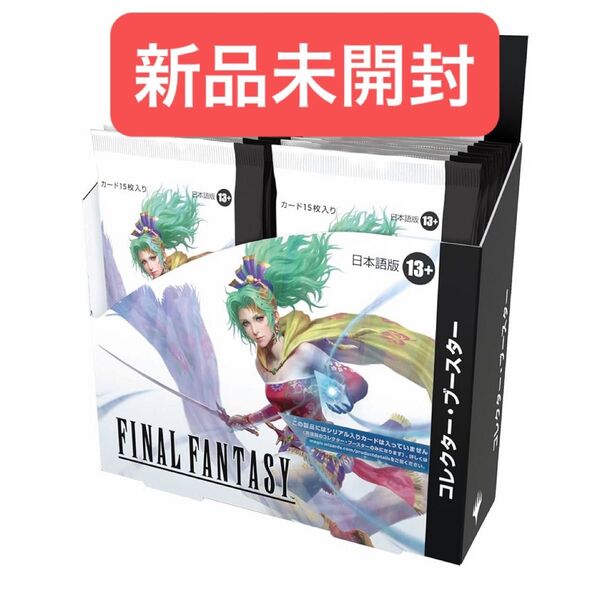 FINAL FANTASY コレクターブースター MTG 日本語版 新品 未開封