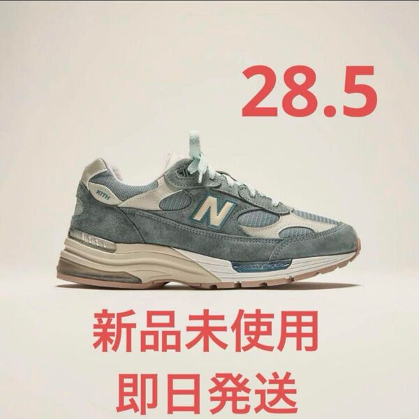 KITH OSAKA 大阪限定 New Balance 992 28.5cm