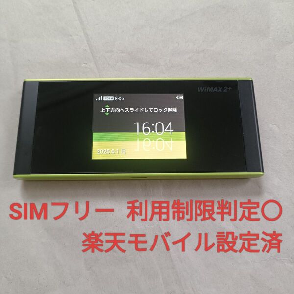Speed Wi-Fi NEXT W05 モバイルルーター SIMフリー WiMAX2 UQ