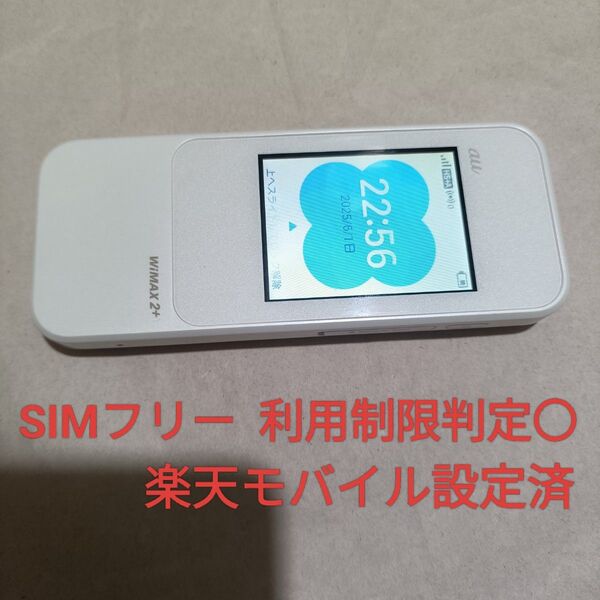 Speed Wi-Fi NEXT W04 モバイルルーター WiMAX2 au HWD35 Wi-Fiルーター