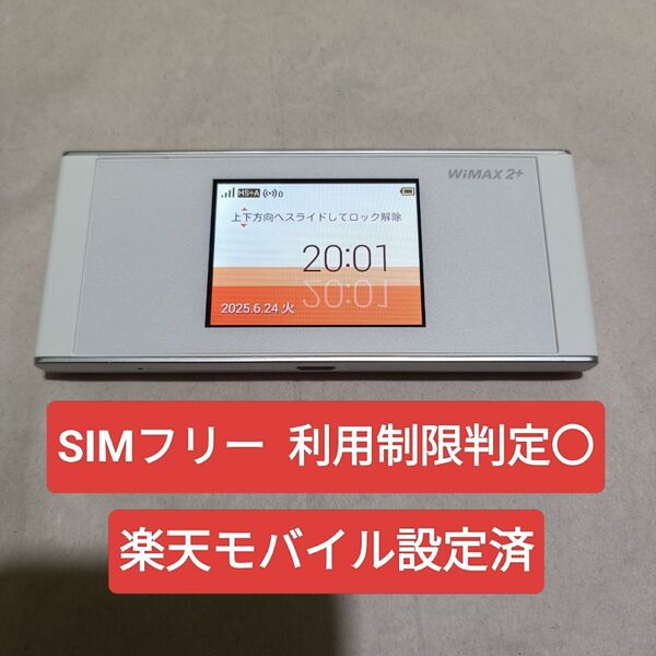 Speed Wi-Fi NEXT W05 WiMAX2 モバイルルーター UQ HWD36