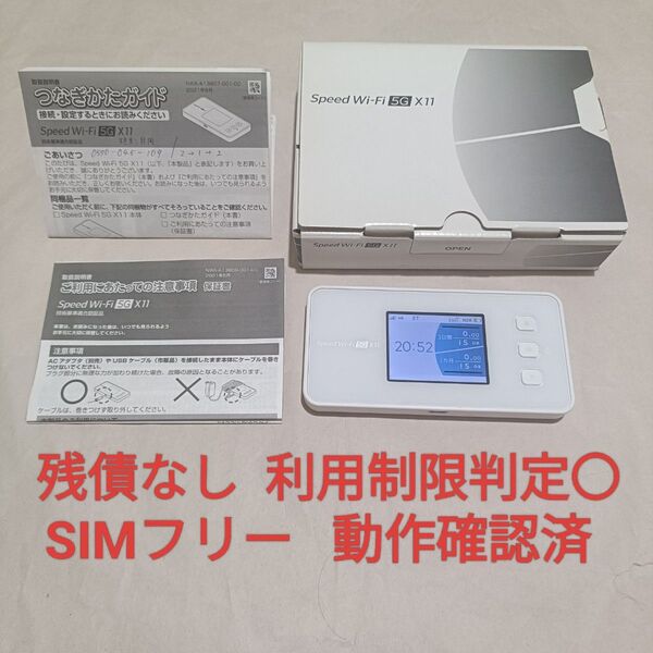 Speed Wi-Fi 5G X11 モバイルルーター NEC NAR01 アイスホワイト KDDI