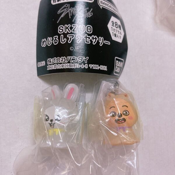 skzooめじるしアクセサリー リノ ハン