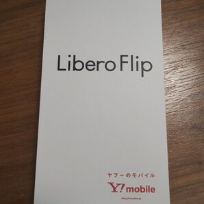 Libero Flip ゴールド