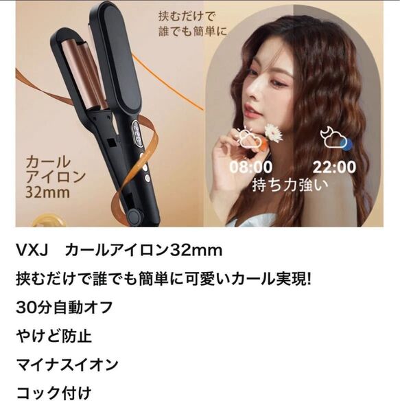 ヘアアイロン ウェーブアイロン 泡ウォーター&カチューシャ付 32mm 5階段温度調節 LEDディスプレイ 15秒の急速加熱