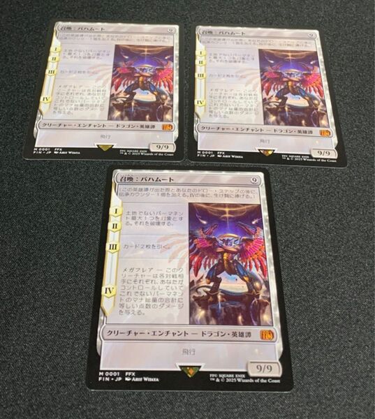 マジック:ザ・ギャザリング MTG FINAL FANTASY * 召喚:バハムート 3枚セット
