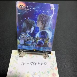 マジック:ザ・ギャザリング MTG FINAL FANTASY ショーケース * 最後まで…