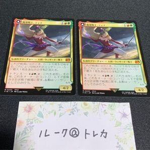 マジック:ザ・ギャザリング MTG FINAL FANTASY * 魔導戦士、ティナ 2枚セット