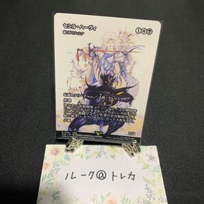 マジック:ザ・ギャザリング MTG FINAL FANTASY ショーケース * セシル・ハーヴィ