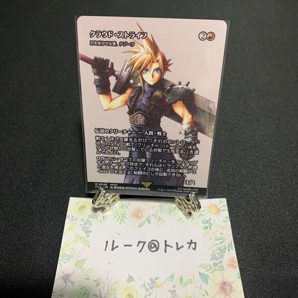 マジック:ザ・ギャザリング MTG FINAL FANTASY ショーケース * クラウド・ストライフ
