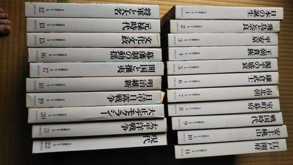 日本の歴史シリーズ 22巻セット