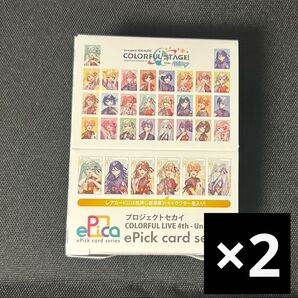 プロセカ セカライ 4th Unison エピカ 2BOX