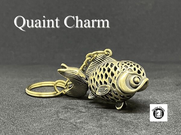 真鍮キーホルダー 金魚 透かし彫り 縁起 開運 キーホルダー 真鍮