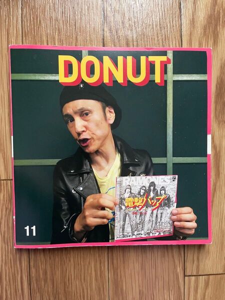 DONUT 11 2022.01発行 甲本ヒロト