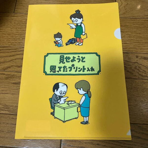 ヨシタケシンスケ展 見せようと思ってたプリント入れ A4クリアファイル