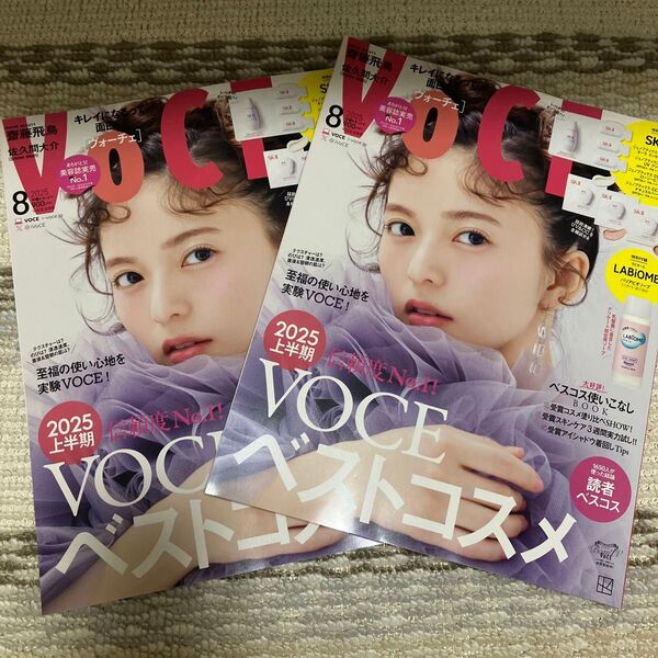 VoCE 2025年8月号 通常版 雑誌のみ 齋藤飛鳥 佐久間大介 SnowMan 2冊