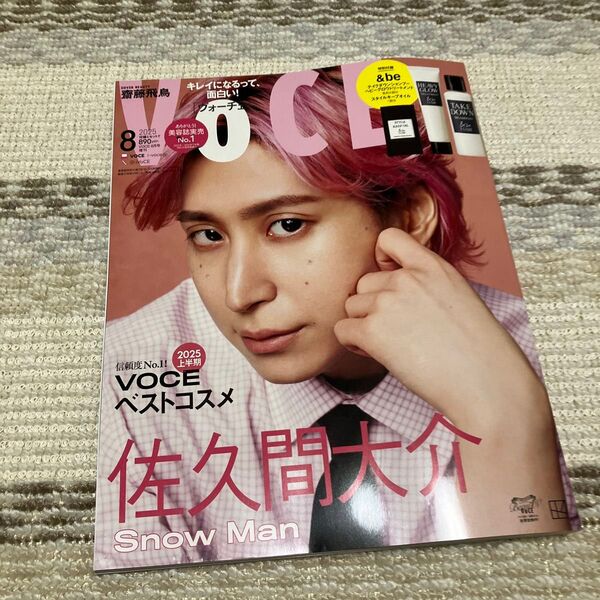 SnowMan 佐久間大介 表紙 VoCE 2025年8月号増刊 本誌のみ 付録なし