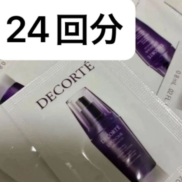 コスメデコルテ リポソーム アドバンスト リペアセラム 0.8ml×24