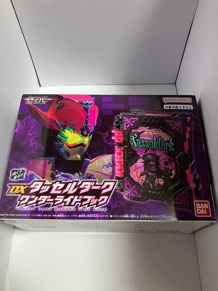 仮面ライダーセイバー DX タッセルダークワンダーライドブック 無銘剣