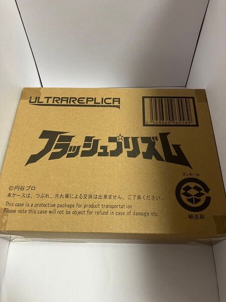 ウルトラレプリカ フラッシュプリズム ウルトラマン パワード ULTRA REPLICA BANDAI バンダイ