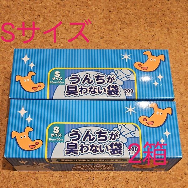 うんちが臭わない袋200枚入り Sサイズ