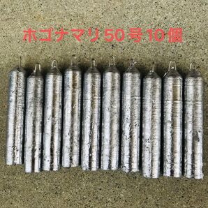 #ホゴナマリ50号10個入#新品