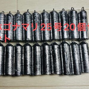 #ホゴナマリ25号20個入#新品