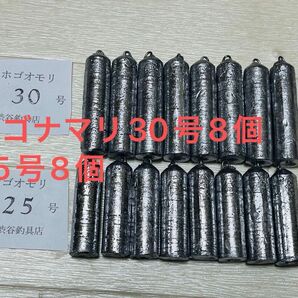 #ホゴナマリ30号8個25号8個