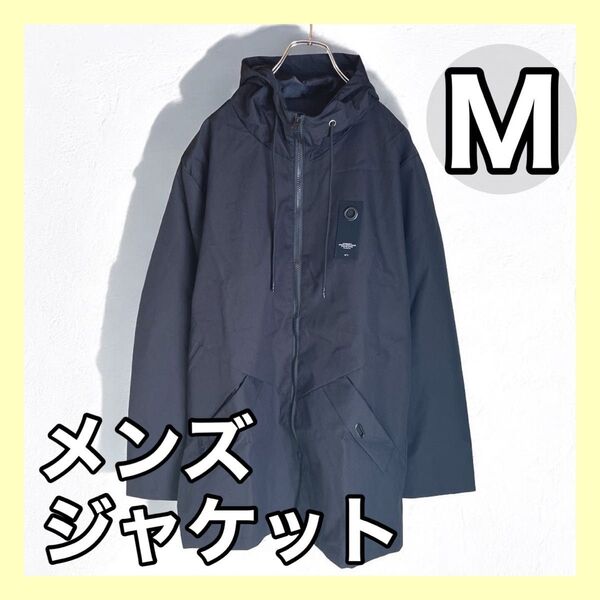 ★新品★ジャケット メンズ コート無地M ブラックフード付き 防風防寒 アウトドア 黒 マウンテンパーカー