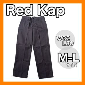 ★レッドキャップ ワークパンツ メンズ ブラウン W32 長ズボン