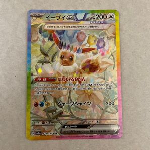 ポケモンカード イーブイex SAR 223/187 テラスタルフェスex